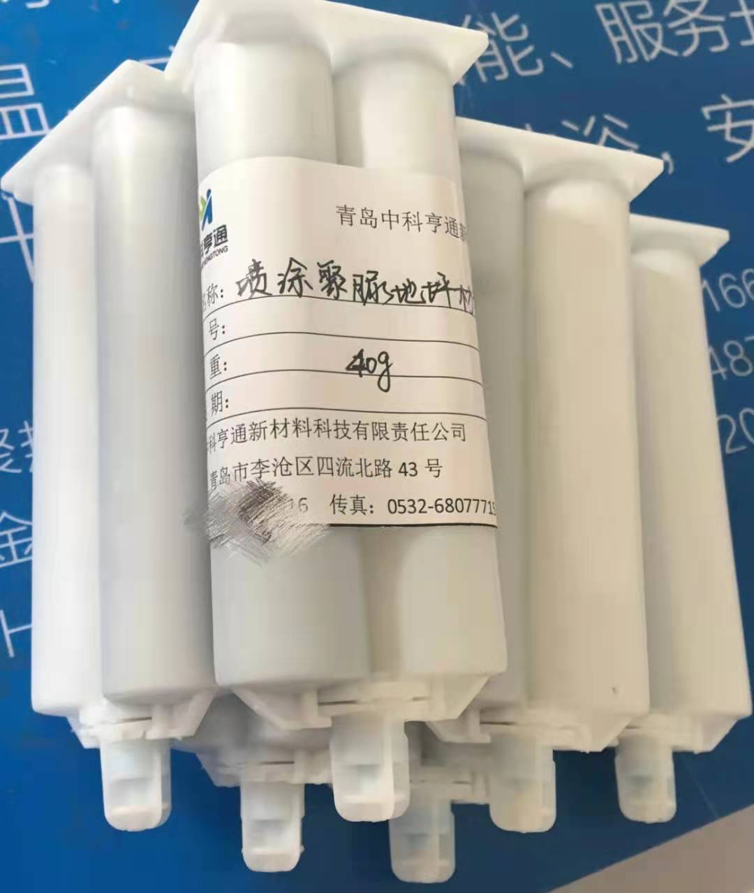 胶黏剂
